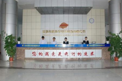 深圳市<a href='http://www.sutee.cn/' target='_blank'><u>金環(huán)宇電線電纜</u></a>有限公司