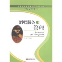 酒吧客戶服務(wù) 細(xì)節(jié)決定體驗(yàn)，態(tài)度創(chuàng)造忠誠